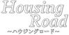 株式会社ハウジングロード