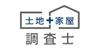 土地家屋調査士法人名南事務所