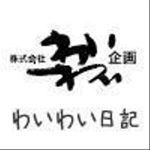 わいわい企画 Yamasaki Yykikaku 芸能 エンターテイメント クラウドソーシング ランサーズ