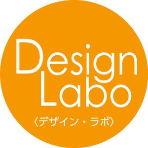 デザイン・ラボ