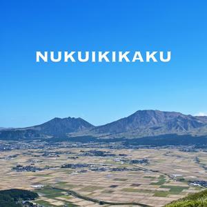 nukuikikaku