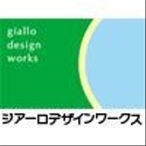 ジアーロデザインワークス