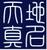 manamaru