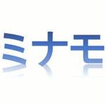 ミナモシステム