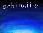 青ひつじ