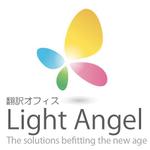 翻訳オフィス Ｌｉｇｈｔ Ａｎｇｅｌ