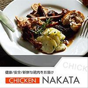 CKN－NAKATA