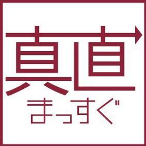 まっすぐ企画
