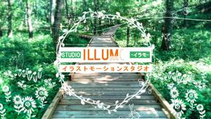 STUDIO　ILLUMO