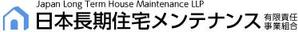 日本長期住宅メンテナンス有限責任事業組合