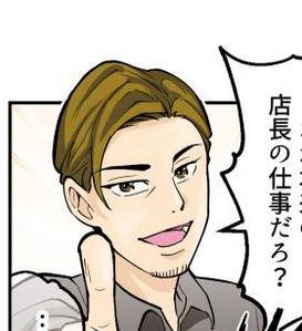 ジョニ―（漫画家）