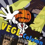 VEGL【ヴェーグル】