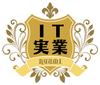 IT実業株式会社