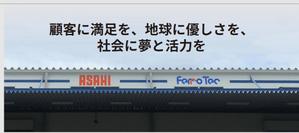 株式会社アサヒ製作所