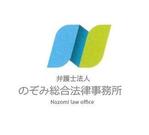 弁護士法人のぞみ総合法律事務所