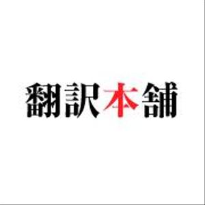 株式会社日本広告通信社（翻訳事業部）