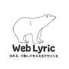 Web Lyric 　|　太田めぐみ