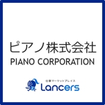 PIANO株式会社