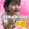 HIMAWARIちゃんねる