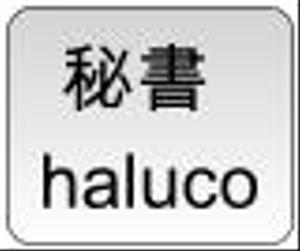 元秘書