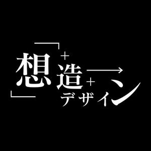 souzou