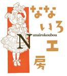 なないろ工房
