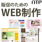 NTP WEB