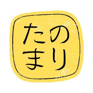 のりたま