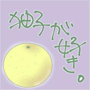 響月柚子