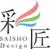 saisho-design