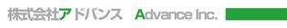 株式会社アドバンス