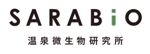 株式会社SARABiO温泉微生物研究所