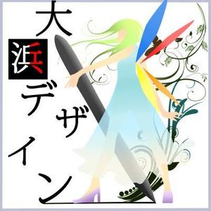 大浜ケンジ