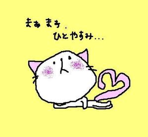 chu-ma
