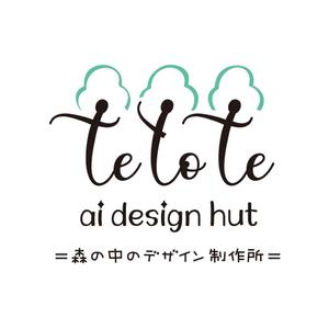 tetote ＝森の中のデザイン制作所＝