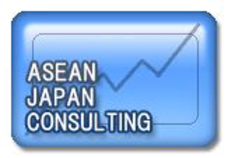 ASEAN JAPAN CONSULTING株式会社