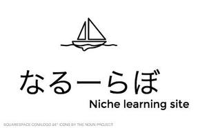 なるーらぼ