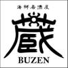 蔵ＢＵＺＥＮ