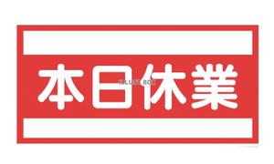 yasumimasita
