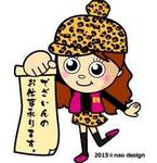 ナオ・デザイン