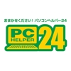 パソコンヘルパー24　中道武志