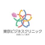 東京ビジネスクリニック