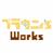 Blau2s_Works
