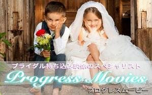 映像制作ProgressMovies