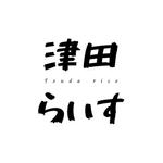 津田らいす