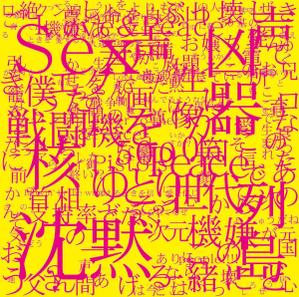 佐々木しんた