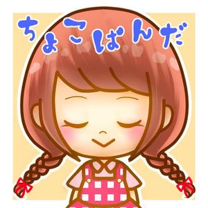 ちょこぱんだ
