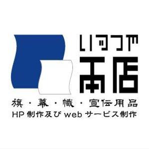 株式会社いづつや本店