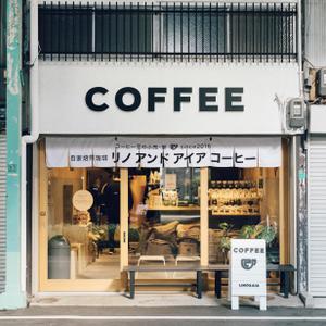コーヒーロースター
