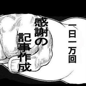 アイザック　ネテ郎